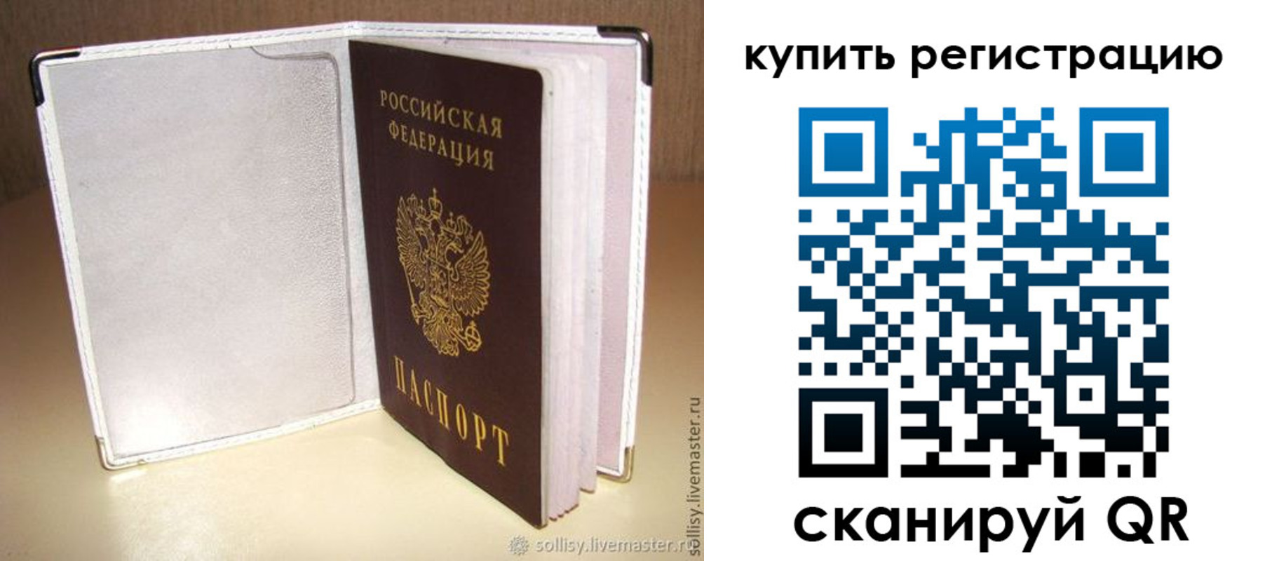 прописка паспорт в Лосино-Петровском