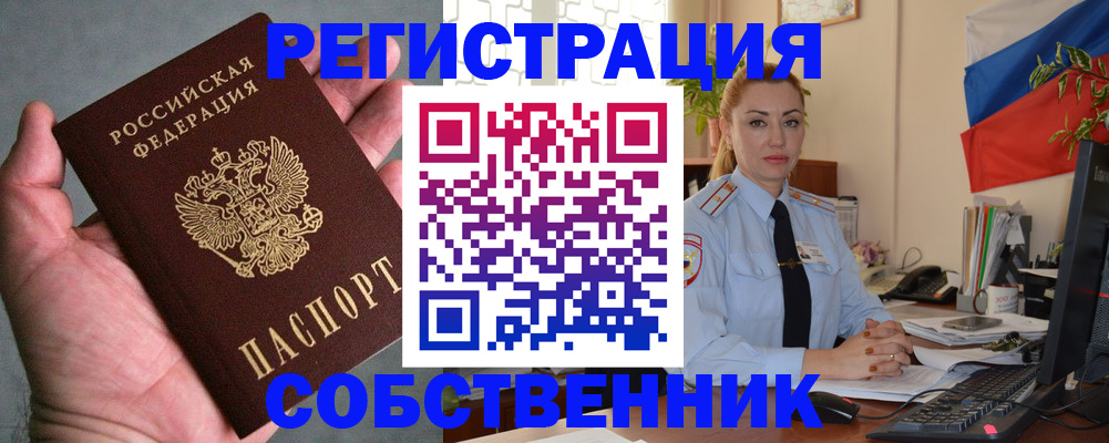 временная регистрация поиск в Лосино-Петровском