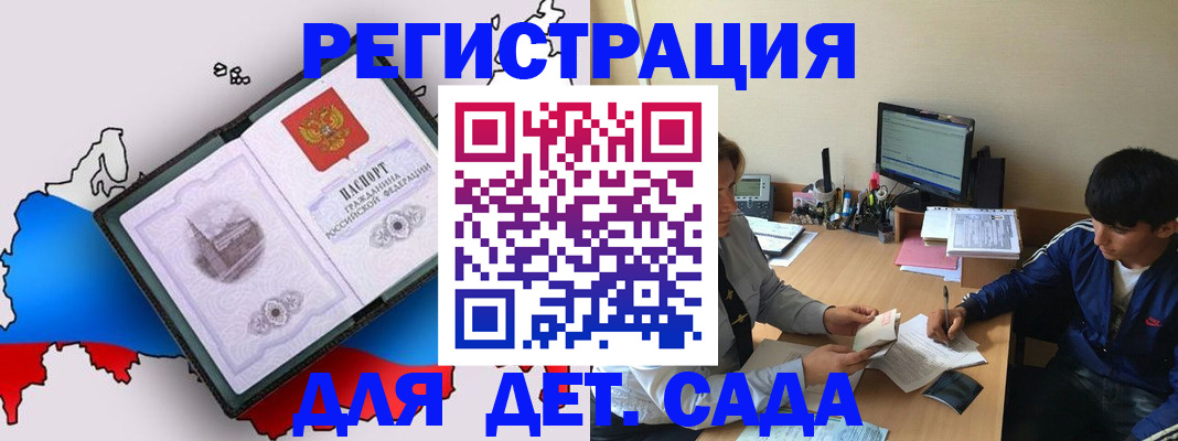 временная регистрация надежно в Лосино-Петровском