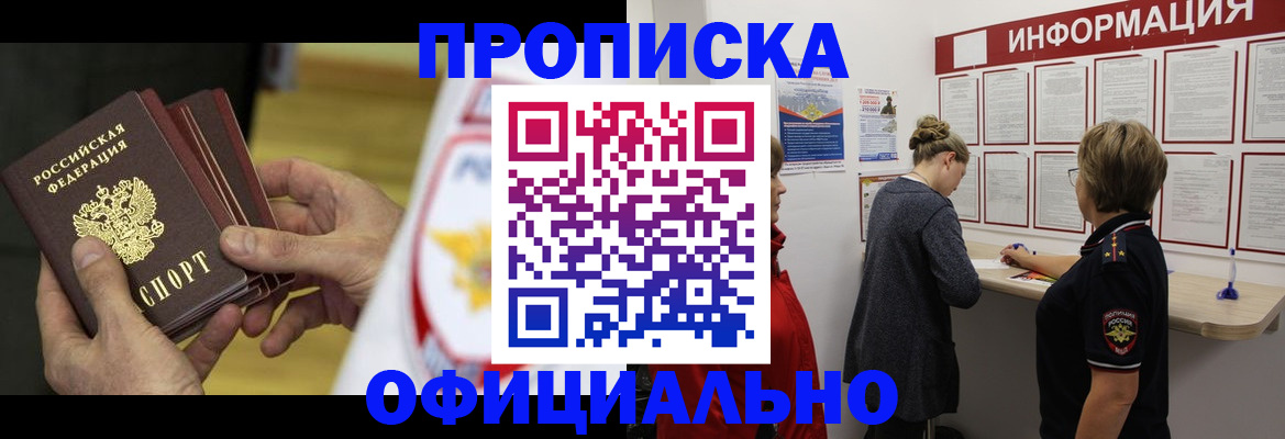 временная регистрация поиск в Лосино-Петровском