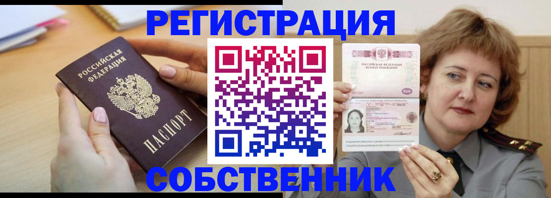 временная регистрация поиск в Лосино-Петровском