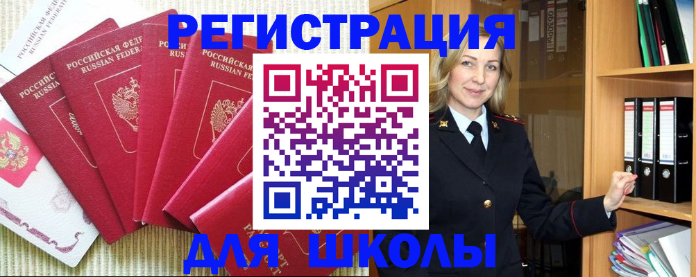 прописка иностранных граждан в Лосино-Петровском